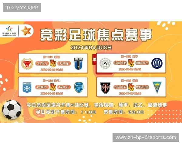 意甲球队开放时间表：意甲各大球队的开放训练与赛事时间安排 (2)