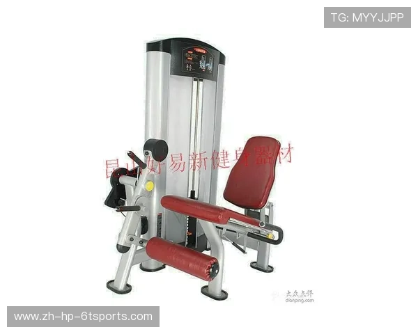 针对大腿训练的健身器材推荐与使用指导